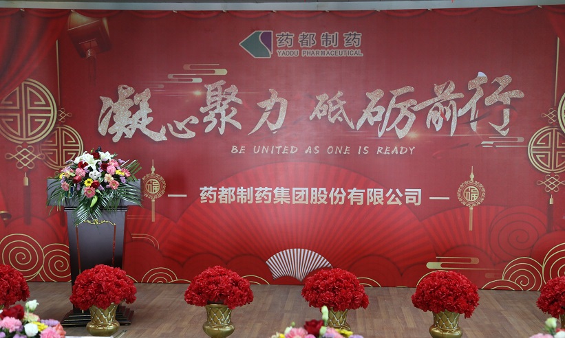 凝心聚力，砥礪前行--2019年迎新年會(huì)