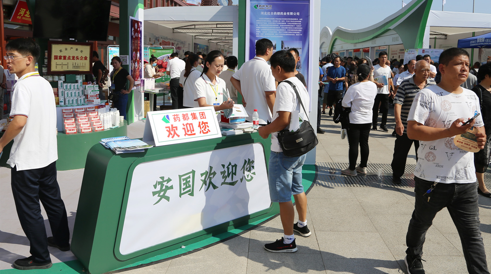 藥都製藥集團(tuán)熱烈祝賀第四屆京津冀中藥材產(chǎn)業(yè)發(fā)展大會(huì)在安國(guó)市成功召開(kāi)
