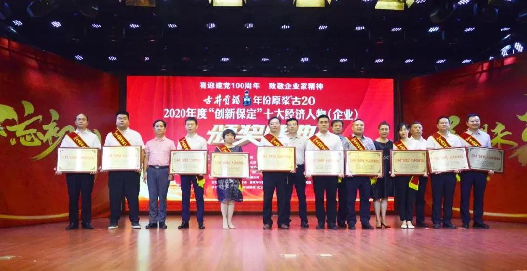 藥都製藥集團(tuán)被評(píng)為2020年度「創(chuàng)新保定」十大科技創(chuàng)新企業(yè)