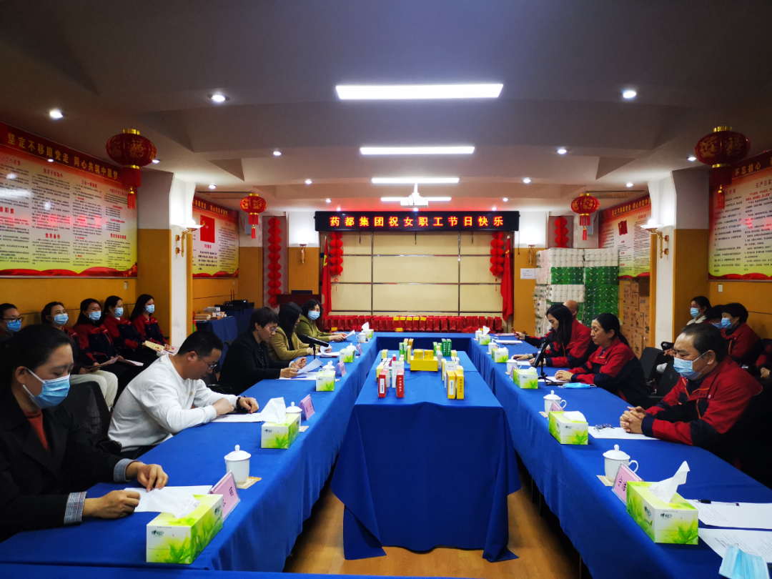 【集團(tuán)新聞】三八婦女節(jié)，藥都集團(tuán)工會(huì)邀請安國(guó)市總工會(huì)開(kāi)展普法宣傳及健康知識講座並為全體女職工發(fā)放溫馨福利