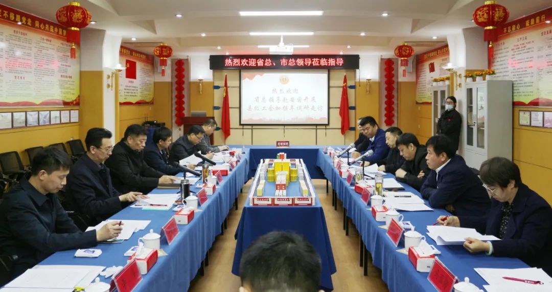 河北省總工會(huì)、保定市總工會(huì)領(lǐng)導(dǎo)一行蒞臨藥都集團(tuán)開(kāi)展「縣級(jí)工會(huì)加強(qiáng)年」調(diào)研工作