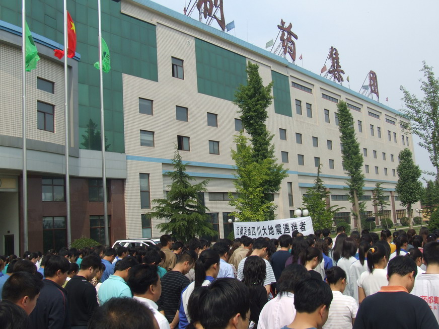 藥都製藥集團(tuán)為四川地震遇難者舉行哀悼儀式