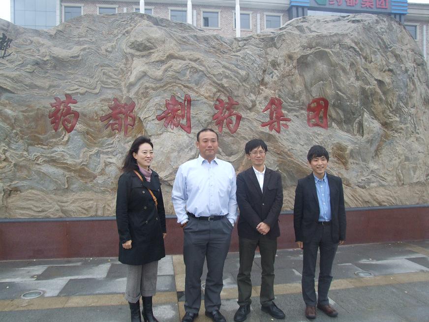  小林製藥株式會(huì)社來(lái)我公司進(jìn)行工作訪(fǎng)問(wèn)