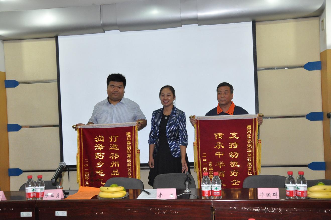 藥都集團(tuán)和安國(guó)市二幼籤訂市二幼親子社會(huì)實(shí)踐基地協(xié)議書(shū)