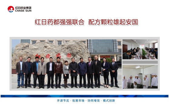 紅日藥都強(qiáng)強(qiáng)聯(lián)合，配方顆粒雄起安國(guó)