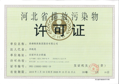 排汙許可證3a.jpg